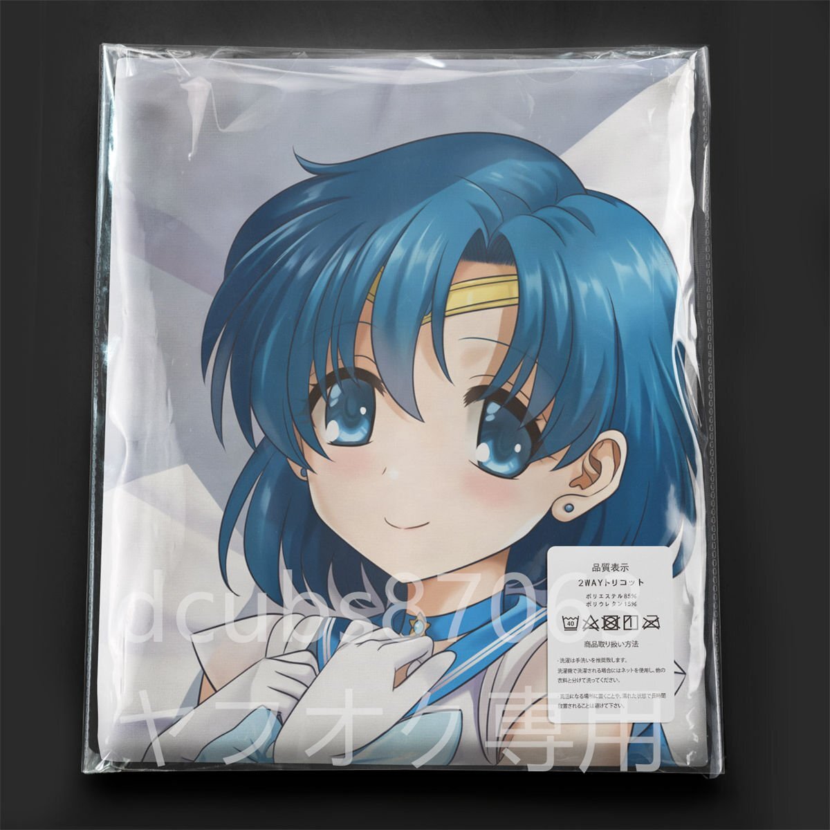 [ Pretty Soldier Sailor Moon ] water .. beautiful / Dakimakura cover /2way tricot 