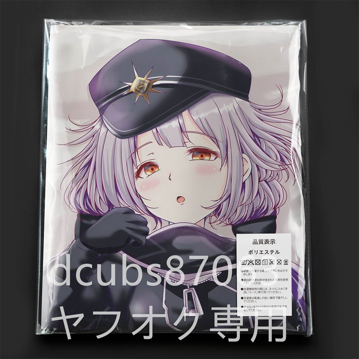 [ Yugioh ]. sword . rose / Dakimakura cover /2way tricot 