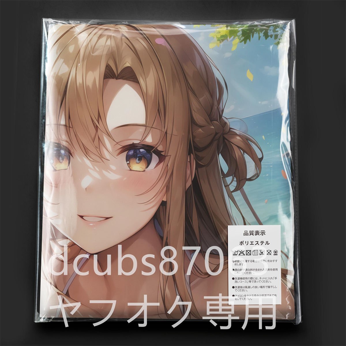 [ Sword Art * online ]. castle Akira day ./90cm×45cm size / Dakimakura cover /2way tricot 