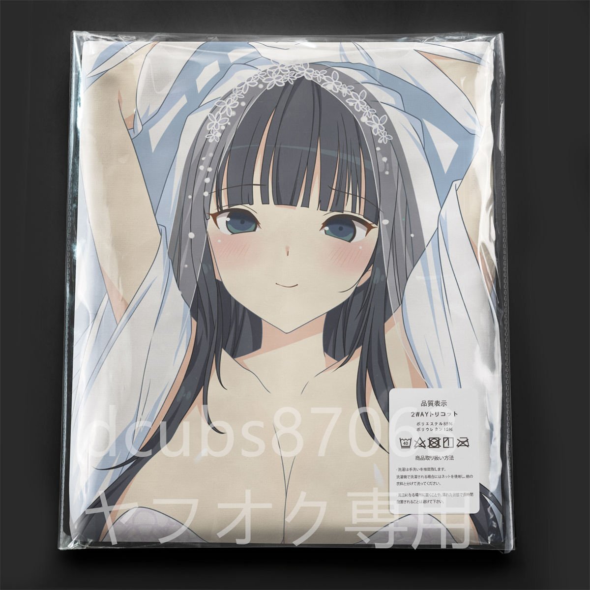  Senran Kagura . голубь свадьба ver/ Dakimakura покрытие /2way tricot 