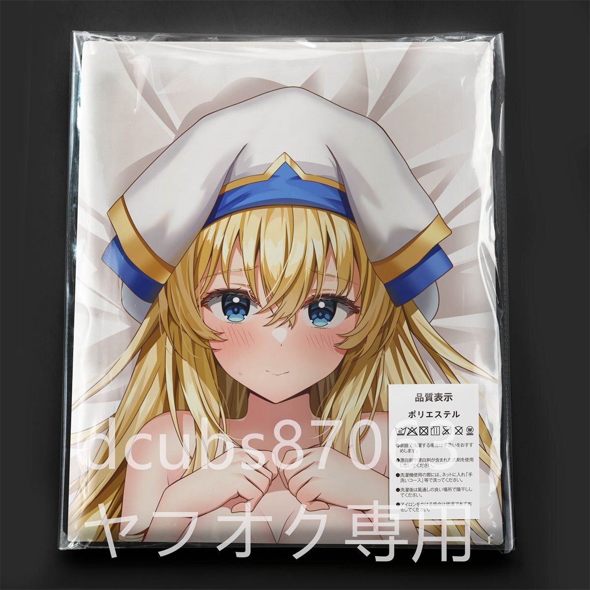 [gob rinse re year ] woman god ./ Dakimakura cover /2way tricot 