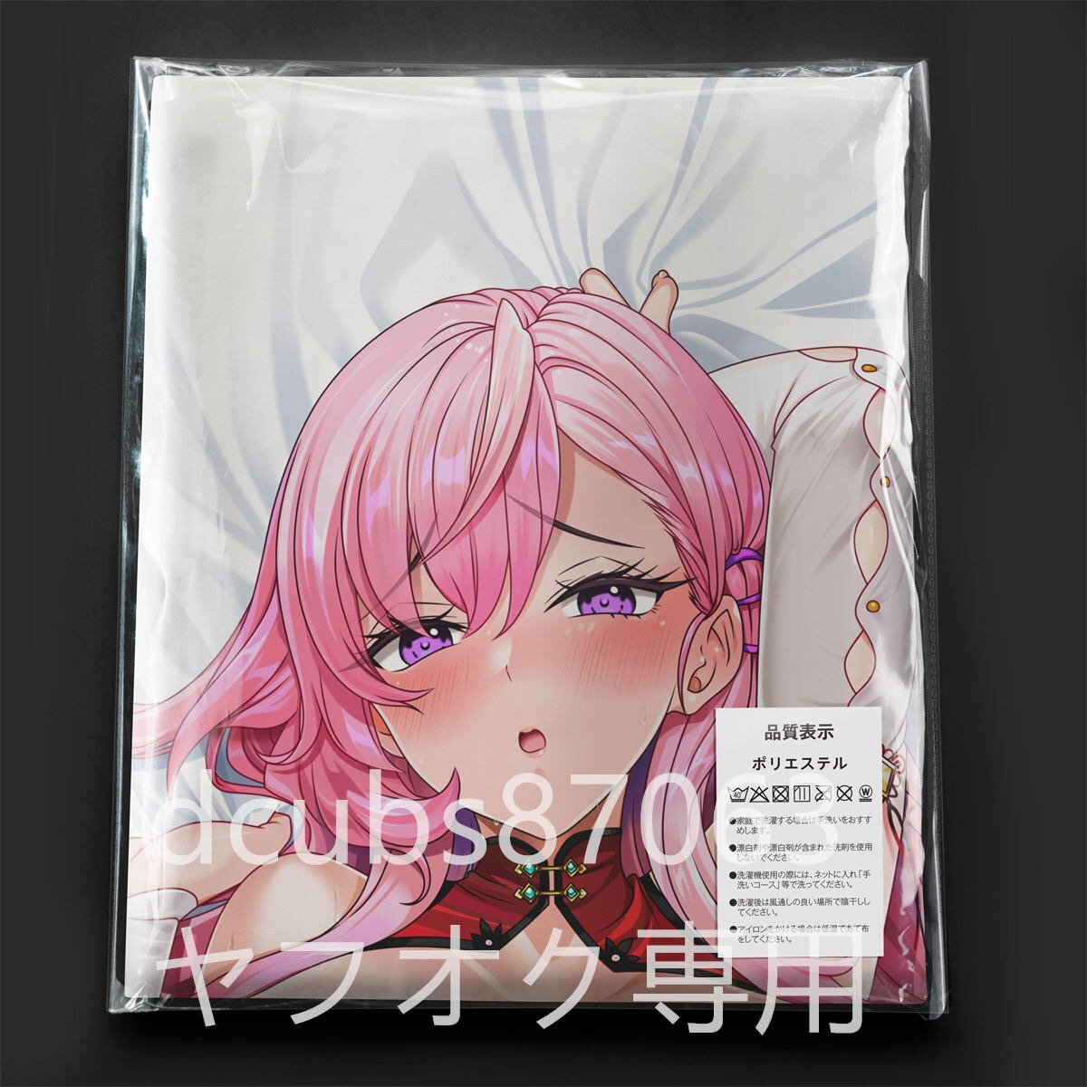 [.. управление .] небо штук . 7 ./ Dakimakura покрытие /2way tricot 