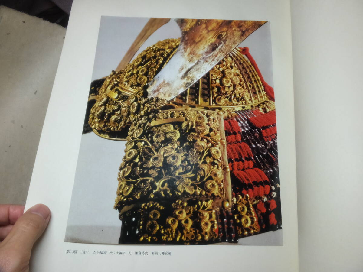  regular price 5 ten thousand 3 thousand jpy! gorgeous large llustrated book! armour!. boxed! change helmet other great number publication! inspection matchlock . hand surface ... Sengoku ... war Japanese sword horse seal . feather woven 