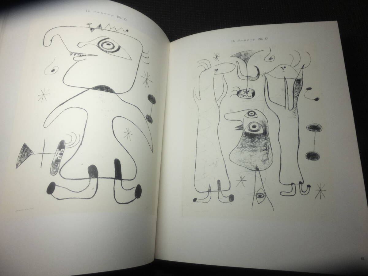 regular price approximately 15 ten thousand jpy!jo Anne *miro! original lithograph 11 point compilation! lithograph total llustrated book 1! gorgeous book@! inspection dali car girl mug lito Picasso black 