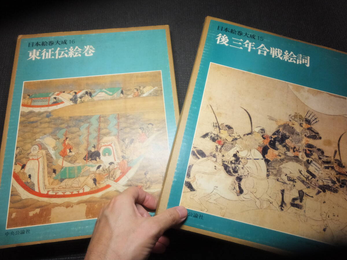 定価約28万円！日本絵巻大成！27巻揃！豪華図録！鳥獣戯画源氏物語他！　　　　検奈良絵本古写経古写本掛軸仏画仏像益田鈍三十六歌仙絵巻物_画像7