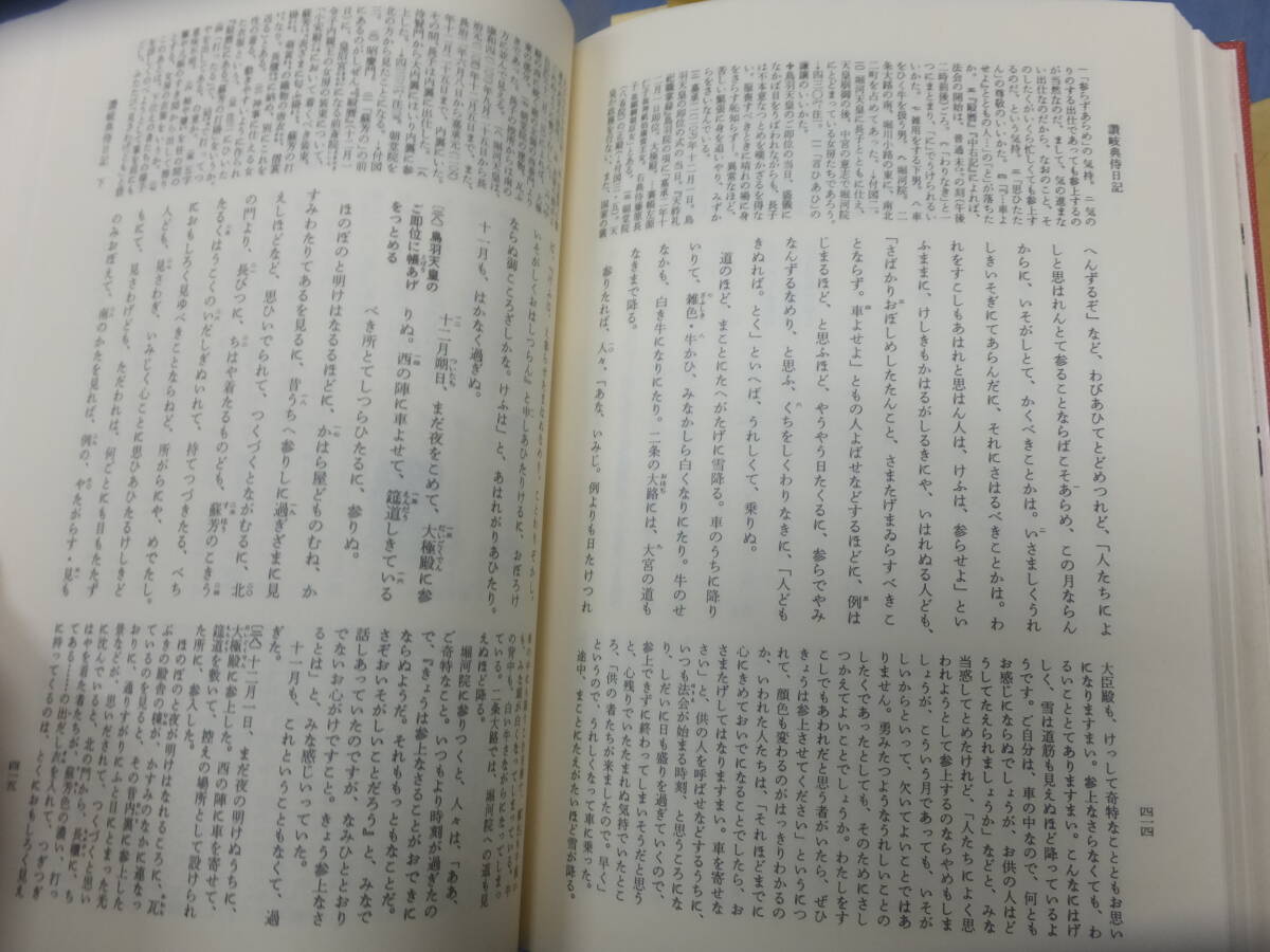 定価12万円！古典文学全集！全51巻揃！源氏物語 歎異抄 井原西鶴 萬葉集 義経記 万葉集 古事記 竹取物語 新古今和歌集他　　　検和本国文学_画像7