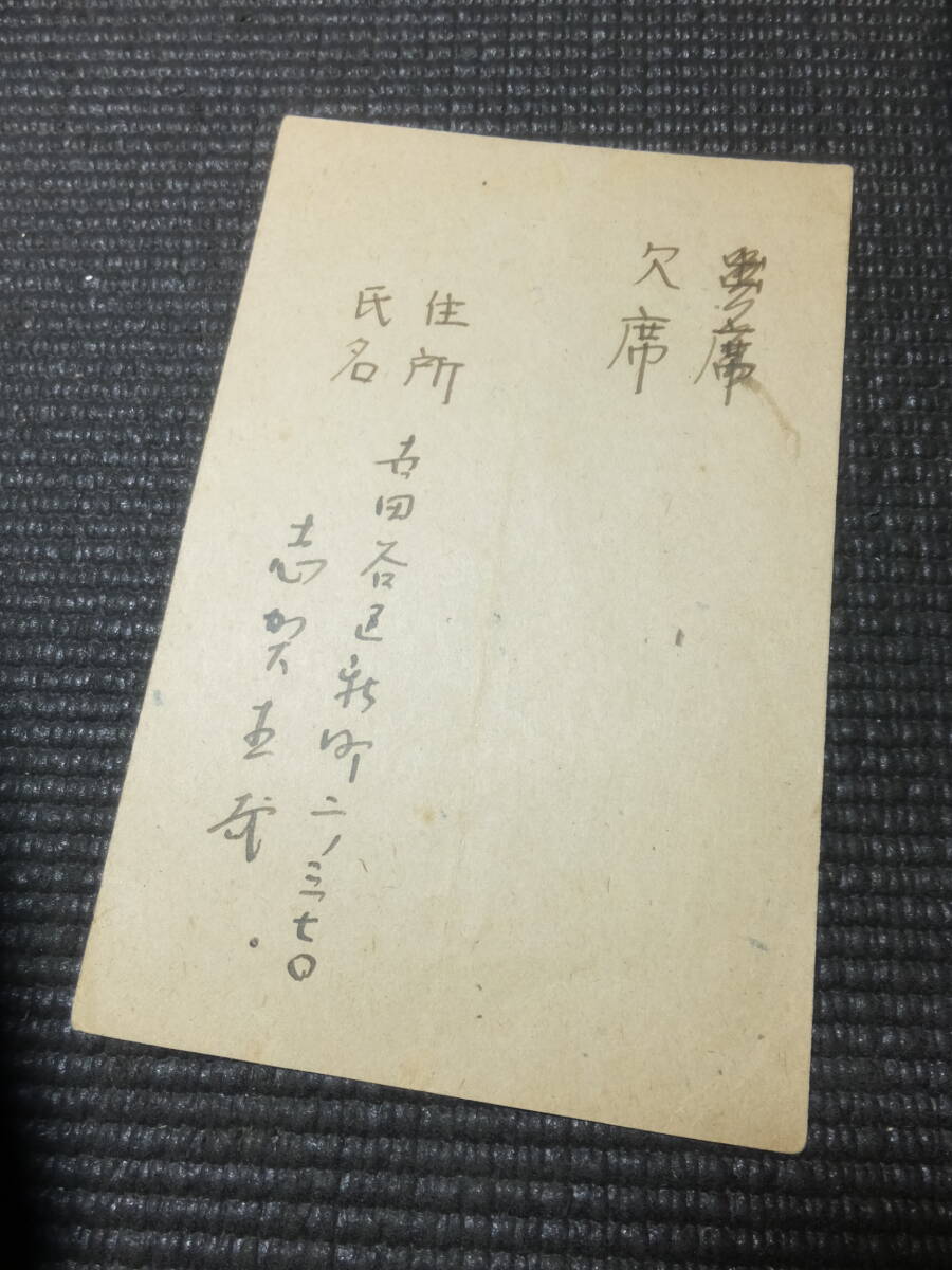 真筆保障！志賀直哉！肉筆葉書！サイン有！　　　　　　　　　検谷崎潤一郎三島由紀夫永井荷風芥川龍之介川端康成初版本署名原稿書簡葉書_画像9