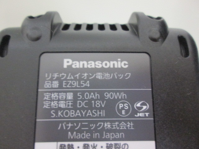 即決/正規品！◆Panasonic◆EZ9L54リチウムイオン電池LJ18V◆②個組未使用品！#a