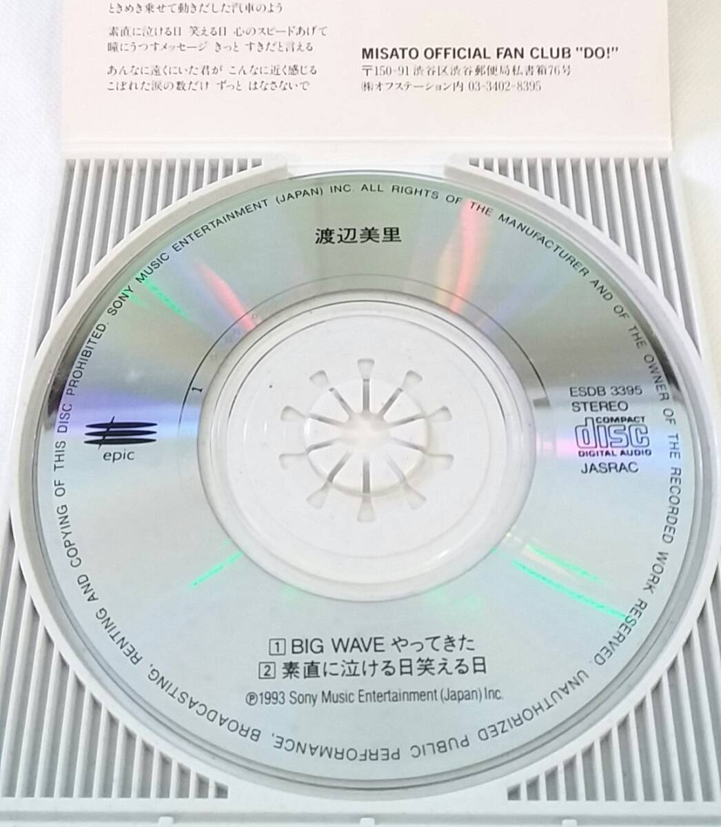 ゆうメール CD2点まとめ売り 渡辺美里 CD 01_画像10