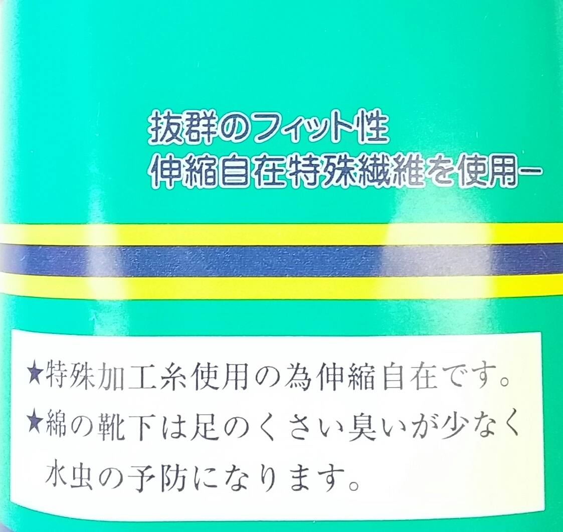 5足セット 靴下　日東商事合資会社 ニットウショウジゴウシガイシャ のびのび 日本製　メンズ 25～27cm　グレー・黒・カーキ 01_画像5