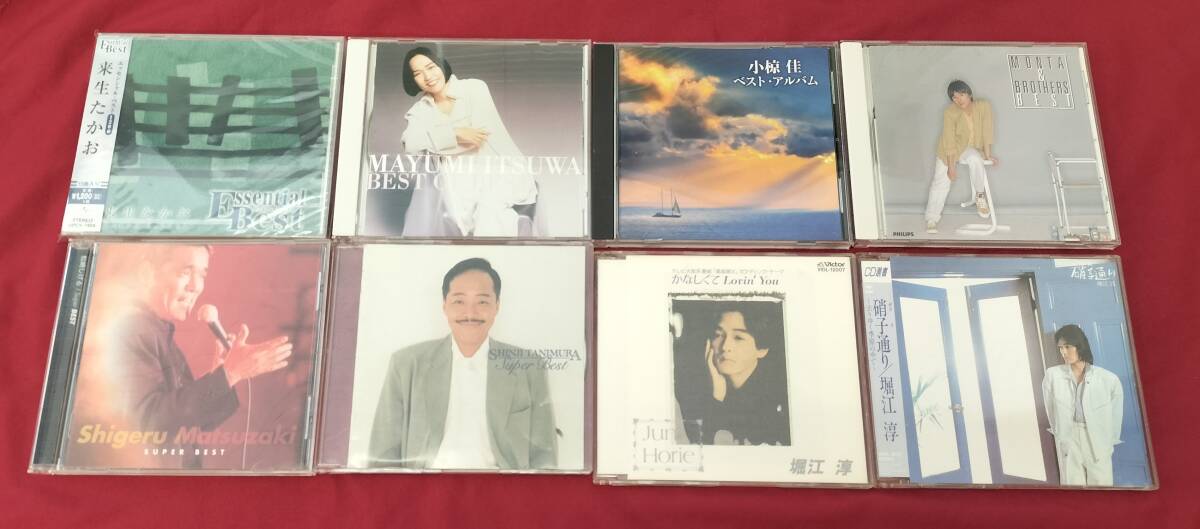 【佐川発送】1970代、1980代　ニューミュージック系　CDアルバム、8cmCDまとめ売り　01_画像1