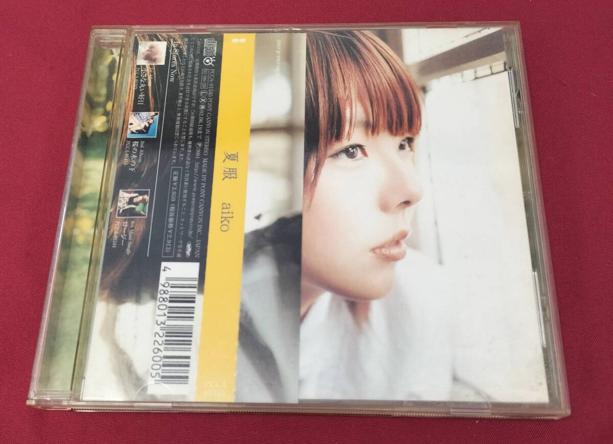 [佐川発送]　CD2枚セット　aiko　桜の木の下/夏服　01_画像2