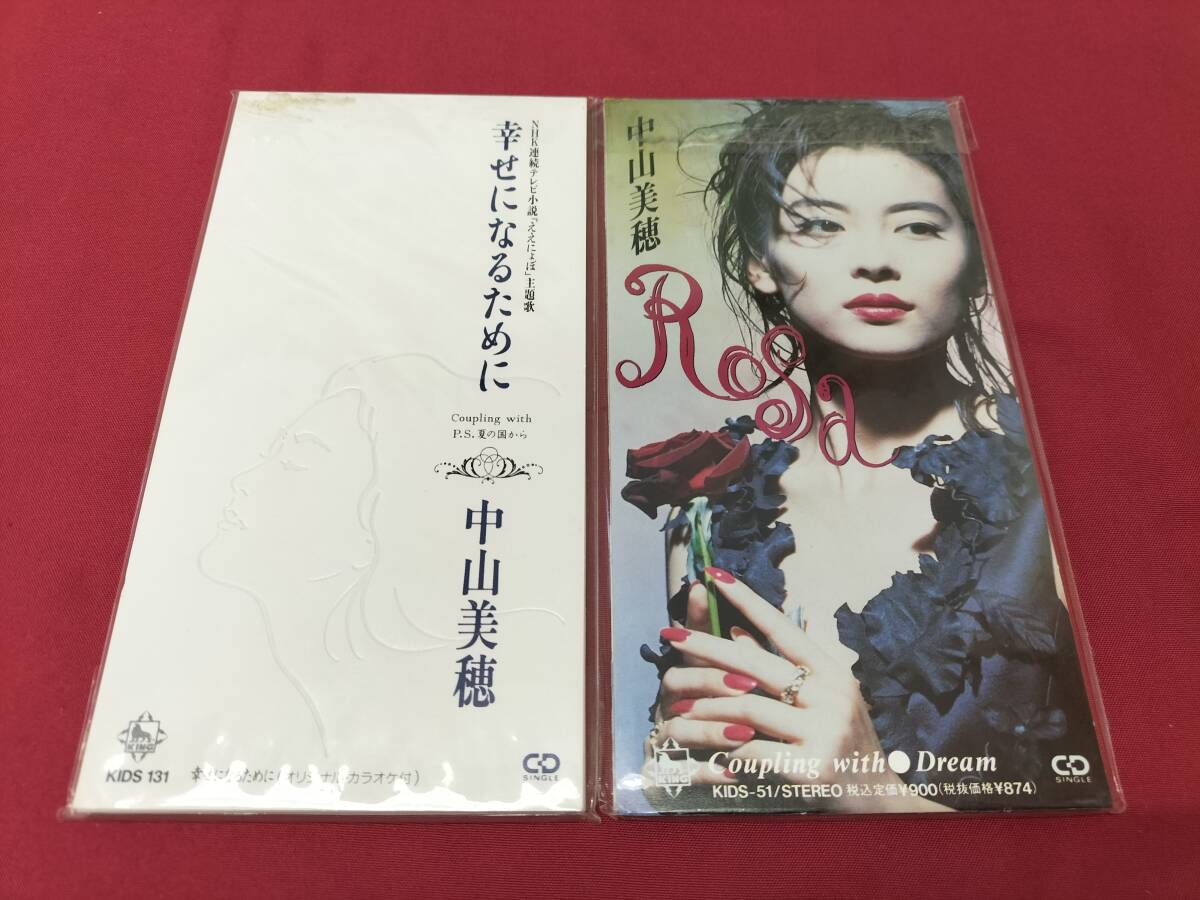 佐川発送　中山美穂　CD7点まとめ売りセット　「世界中の誰よりきっと」「Rosa」他　中古　01_画像6