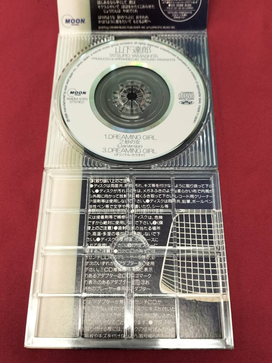 【ゆうメール発送】3点まとめ売り　CD　山下達郎　シングル　01_画像7