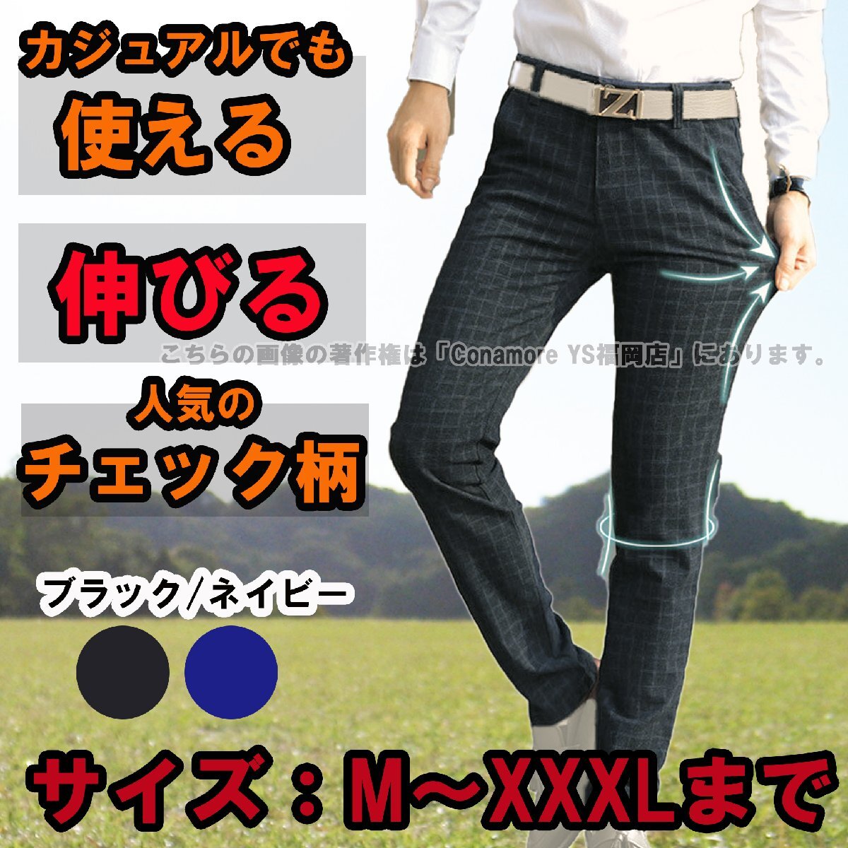 【W36 XXL】 大きいサイズ ストレッチ素材 動きやすい！黒 ブラック 新品 ストレッチパンツ チノパン スキニーパンツ 678-bk-36の画像1