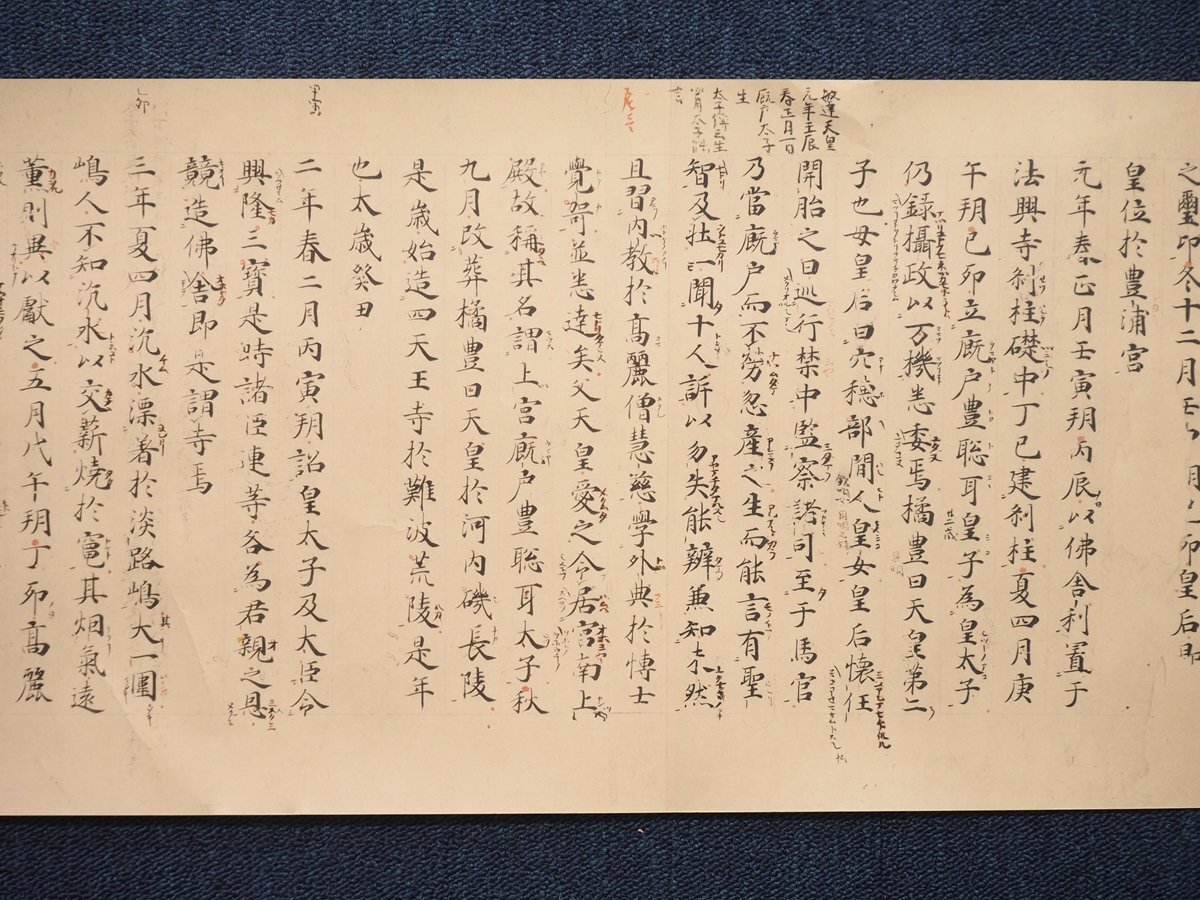 【工芸】【渡鹿庵】[日本書紀] 9318 巻物 東洋文庫本 巻第廿二 合箱 布付 日本古典文学会 在銘_画像4