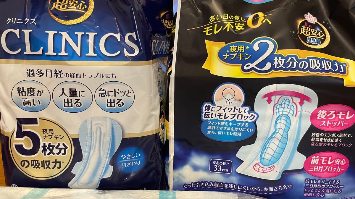 エリス　クリニクスほか　生理用品　夜用　過多月経