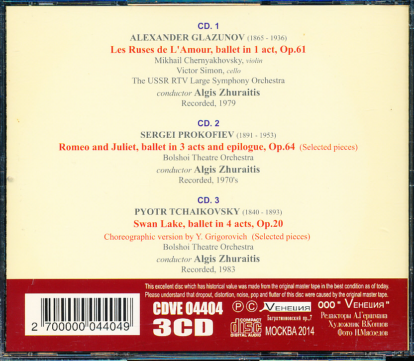 VENEZIA　グラズノフ、プロコフィエフ、チャイコフスキー　バレエ音楽集　ジュライチス　3CD_画像2