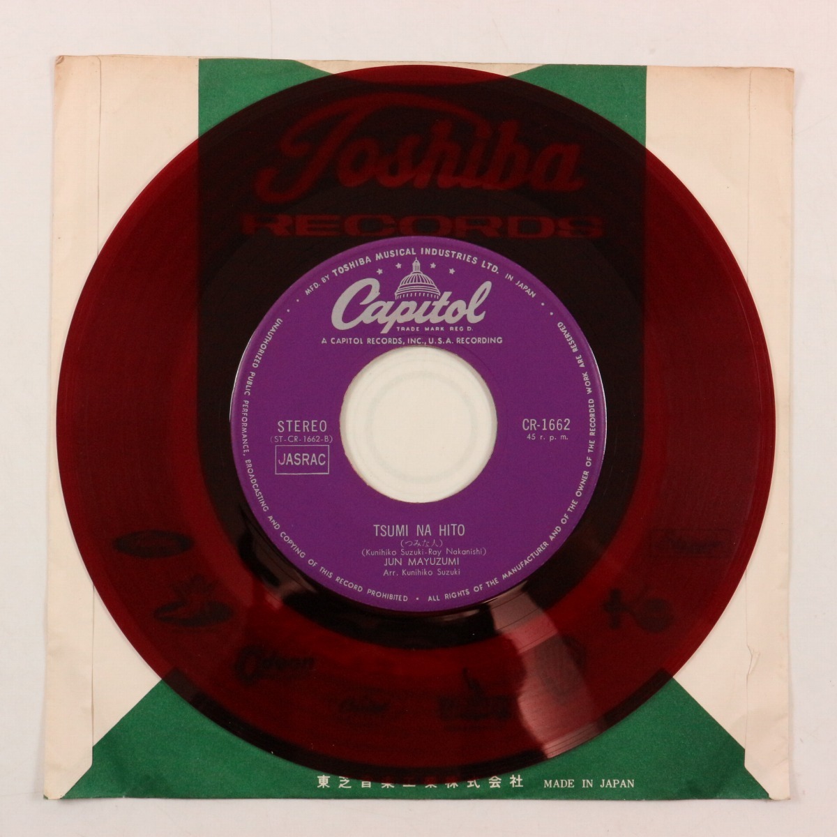 ◆EP◆赤盤◆黛ジュン◆恋のハレルヤ/つみな人◆Capitol Records CR-1662◆_画像7