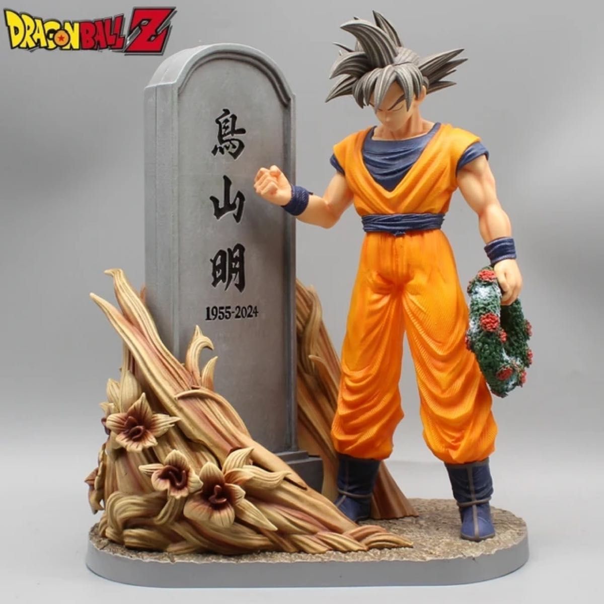 話題の人気 ドラゴンボール 孫悟空 鳥山明 墓参り|Yahoo!フリマ(旧PayPay その他