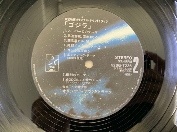  higashi . movie [ Godzilla ] soundtrack GODZILLA 1984 year small six . next . Tokyo reverberation comfort . new .. beautiful obi attaching K28G-7226