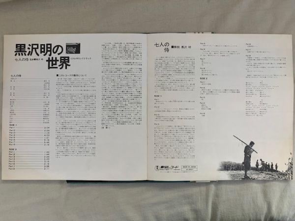 OST чёрный . Akira. мир настоящий саундтрек 7 человек. samurai LISTEN AKIRA KUROSAWA с поясом оби восток . запись AX-8007