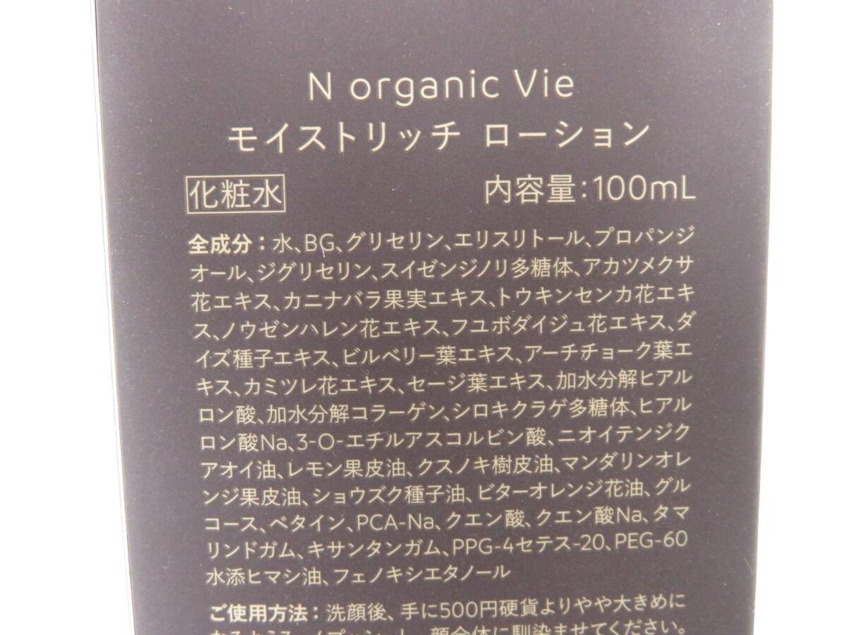 1 иен прекрасный товар N organic Vie мокрый Ricci лосьон en Ricci подъёмник крем комплект BV179