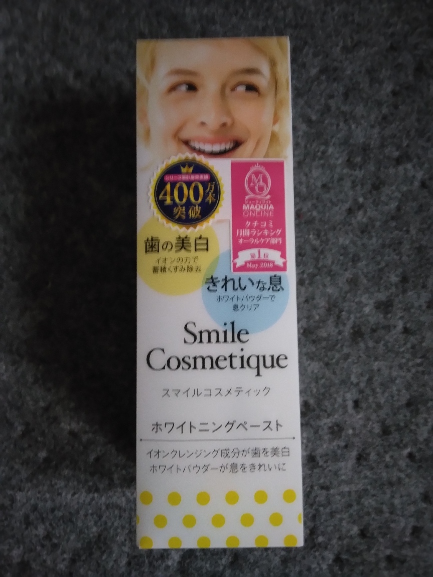 Smile Cosmetiqueスマイルコスメティック,ホワイトニングペースト,歯の美白ケア_画像1