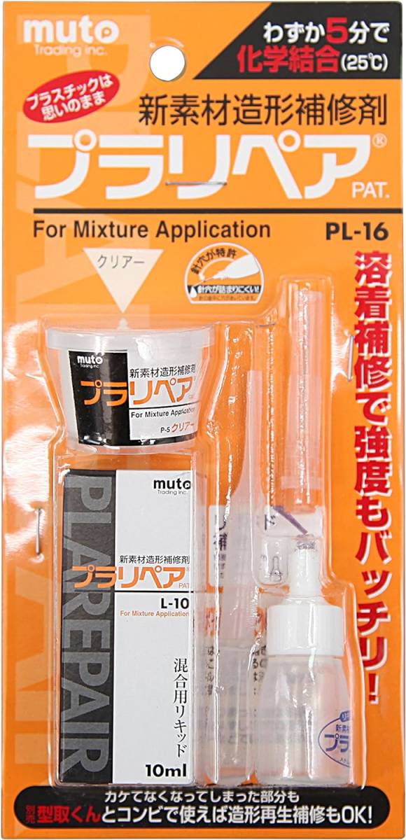 プラリペア クリアー PL16 C プラスチック 補修 ボンド アロンアルフア 瞬間 接着剤 MUTOSYOUJI 武藤商事 プラモデル 工作 バイク 車 用品_画像1