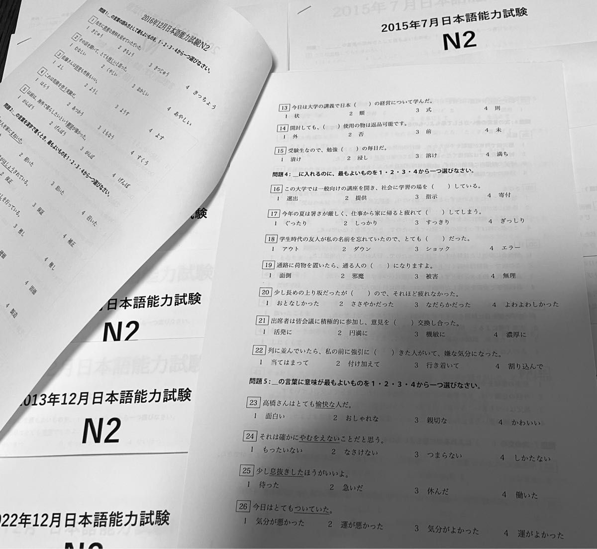 JLPTN2真題/日本語能力試験N2過去問【2010年7月〜2023年12月】