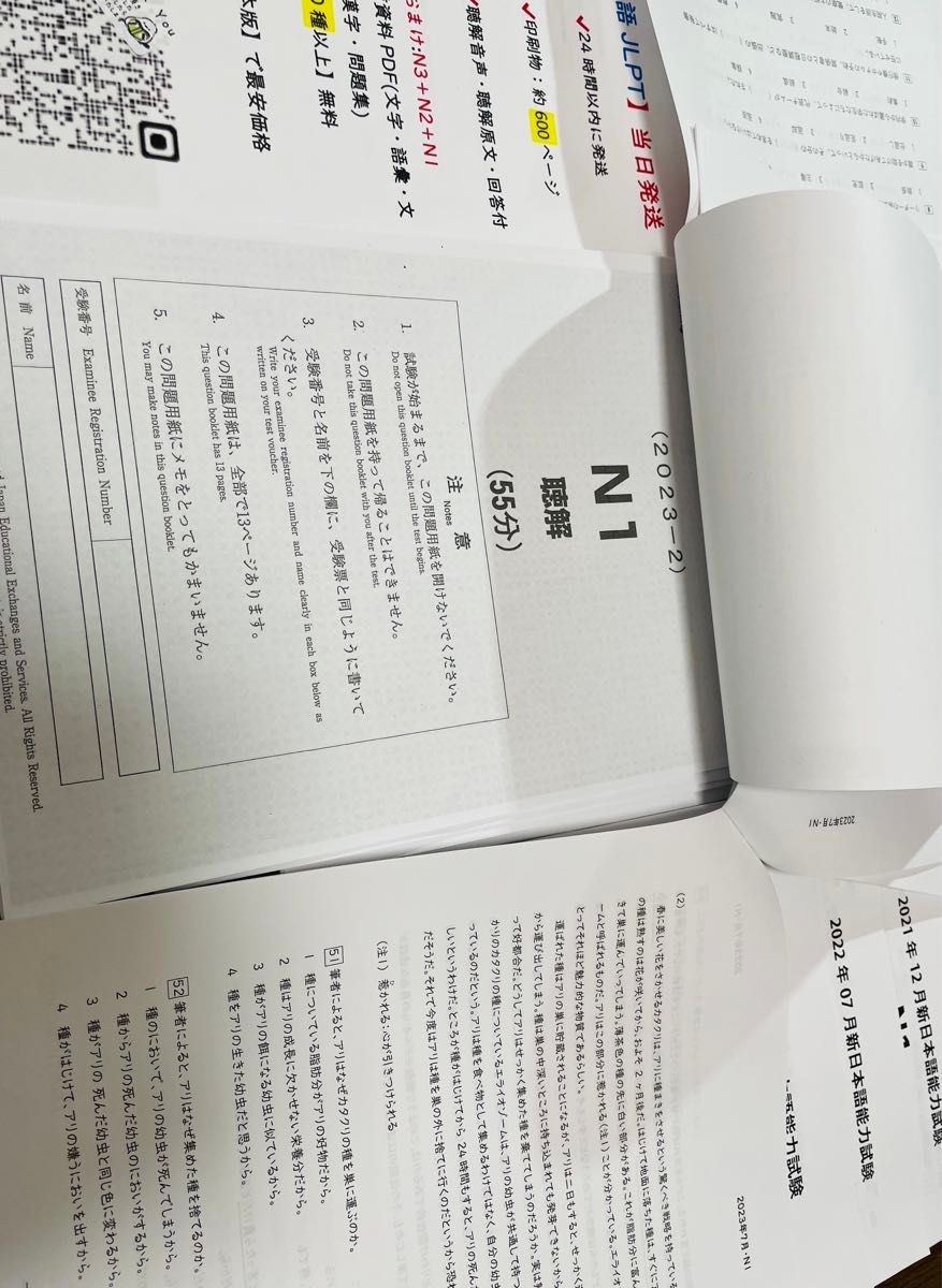 JLPTN1真題/日本語能力試験N1過去問【2010年7月〜2023年12月】