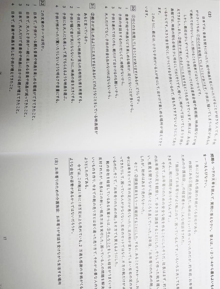 JLPTN3真題/日本語能力試験N3過去問【2010年7月〜2023年12月】