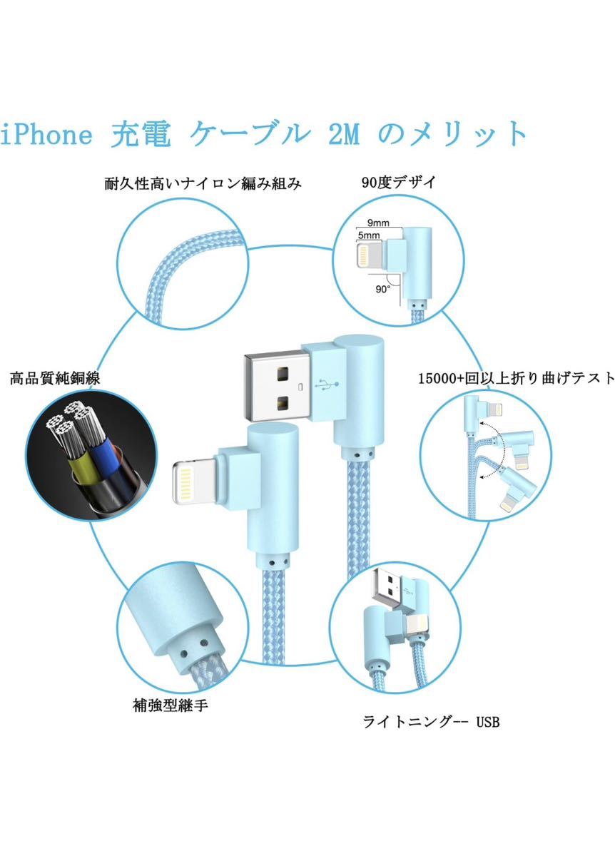 iphone 充電ケーブル 2m l字 3本セット ライトニングケーブル 2m iphone 充電器ケーブル あいふおん充電コード 高速 高耐久