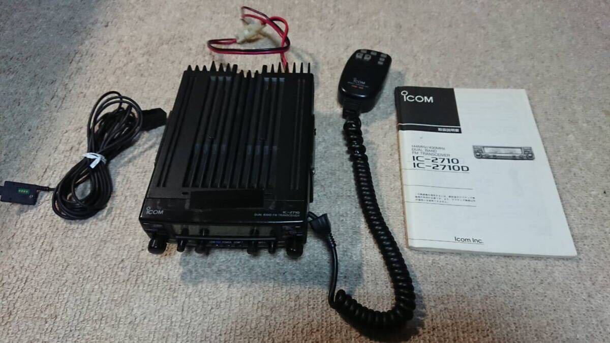 ICOM IC-2710