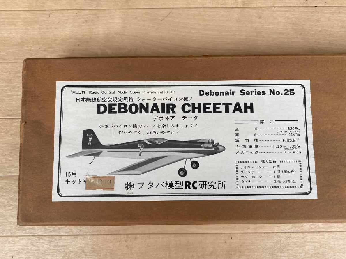 30 not yet constructed rare that time thing Futaba model research place Debonair chi-ta Balsa kit radio-controller R/C Showa Retro 