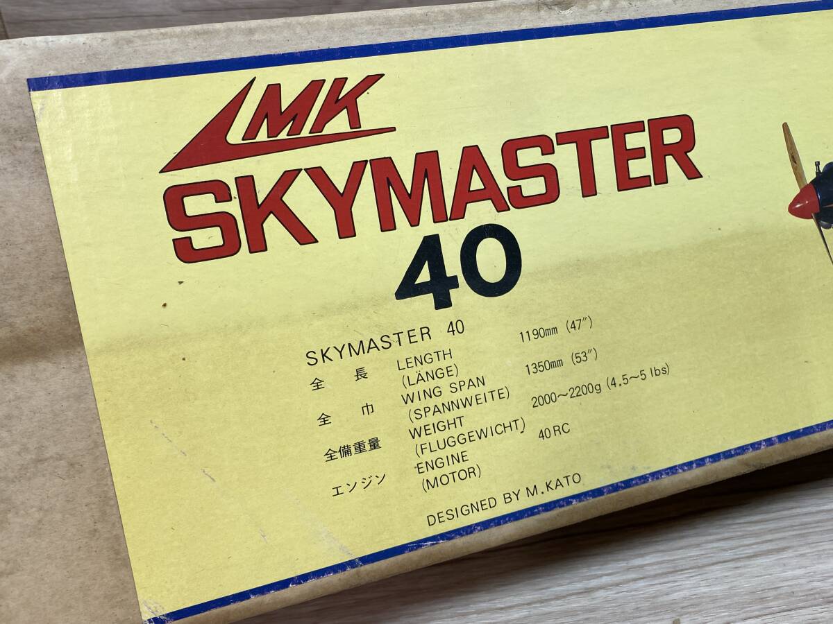 ３１　未組立　希少　当時物　MK　SKYMASTER40　スカイマスター40　バルサキット　ラジコン　R/C　昭和　レトロ_画像2