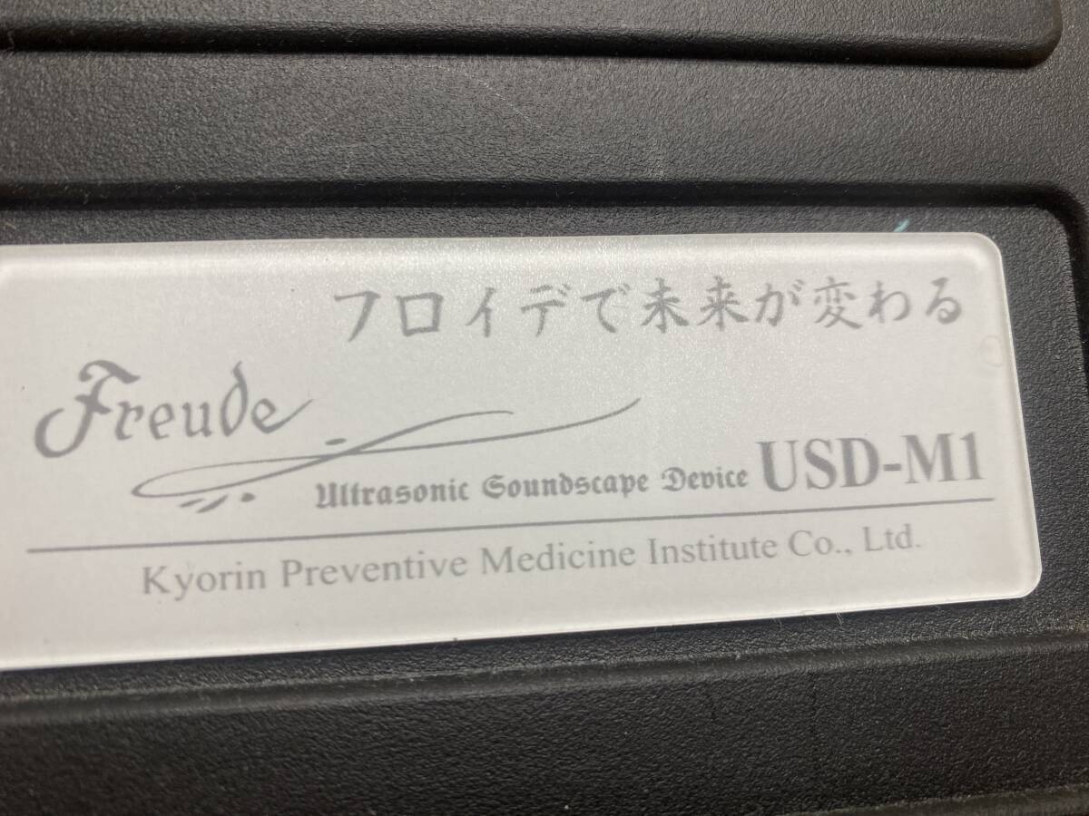 極美品　ニューサイエンス　超高周波音再生対応フロイデシリーズ USD-オリジナル USD-M1 超高周波音サウンドスケープ再生装置_画像3