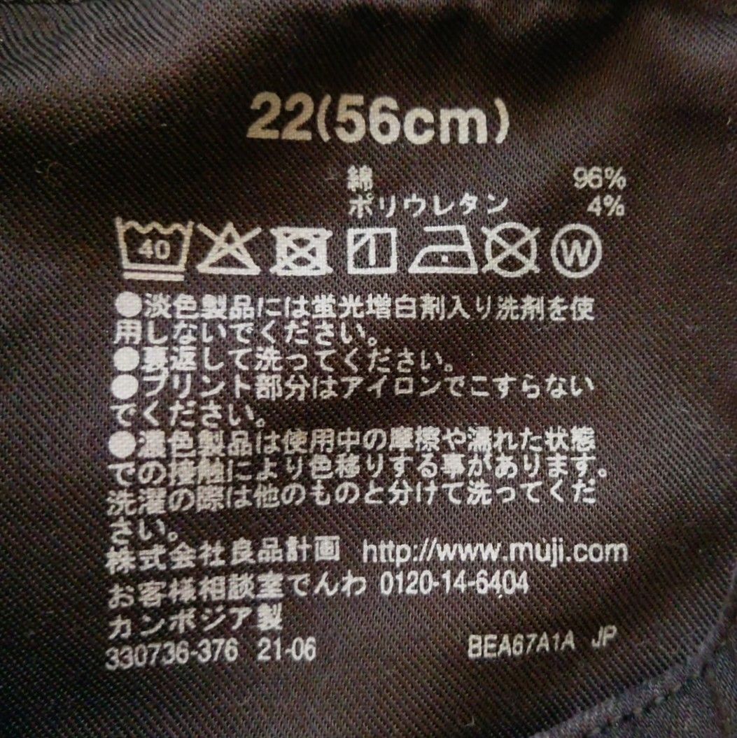 無印良品 SLIM STRAIGHT スリムストレート ストレッチデニム スリムパンツ 22(56cm)