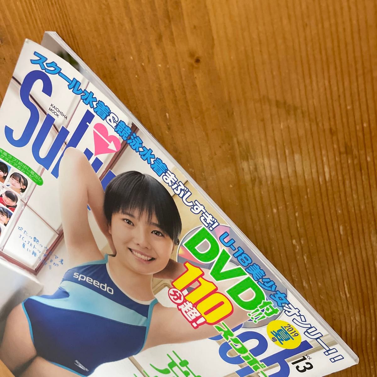 Suku→Boh スクボー 2019夏 vol.13 荒井佑奈 　　　　