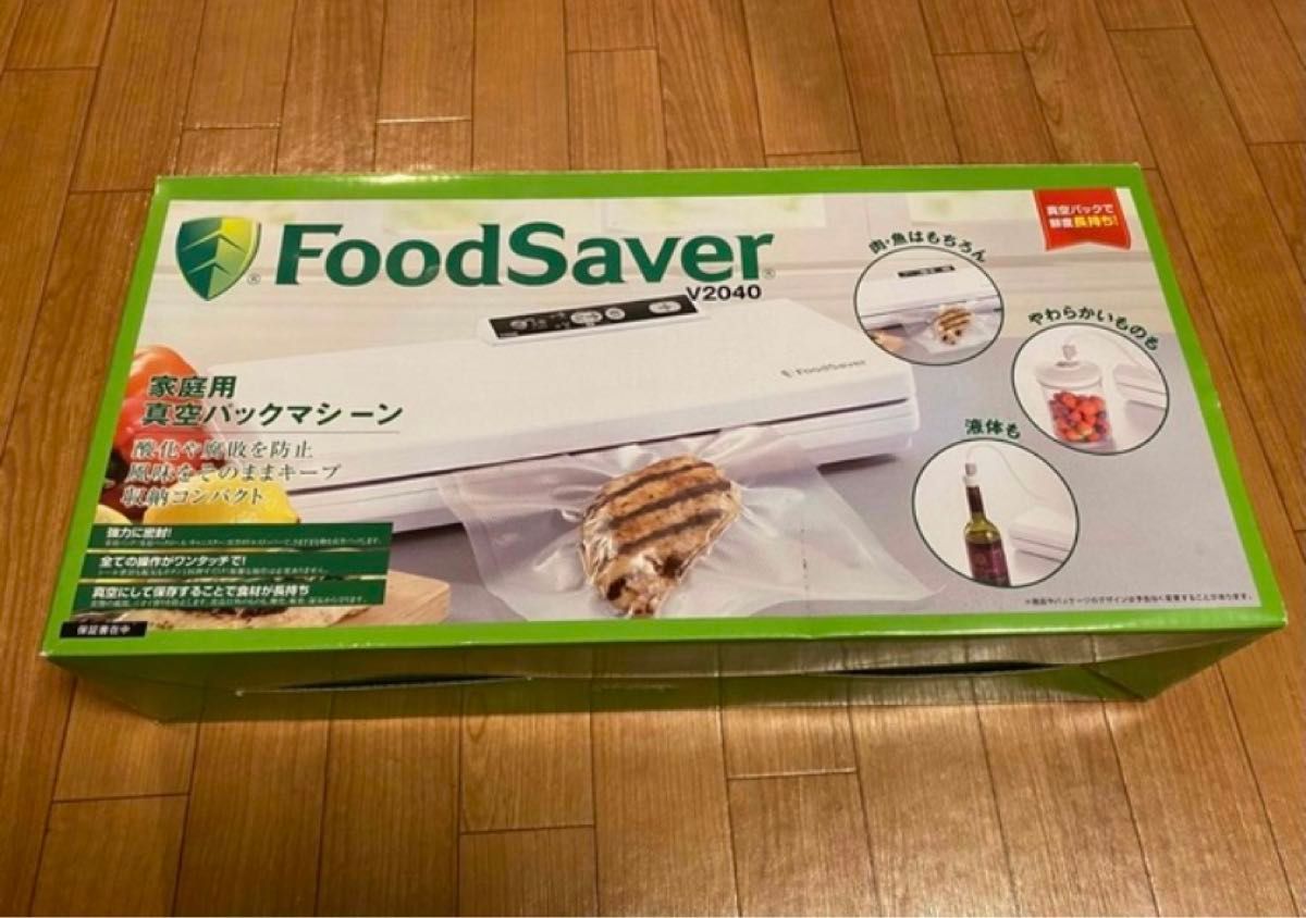 家庭用真空パックマシーン　Foodsaver V2040