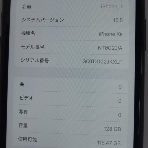 1円 Softbank Apple iPhoneXR A2106 NT0G2J/A 128GB ブラック スマホ 本体 利用制限〇 SIMロック解除済の画像8
