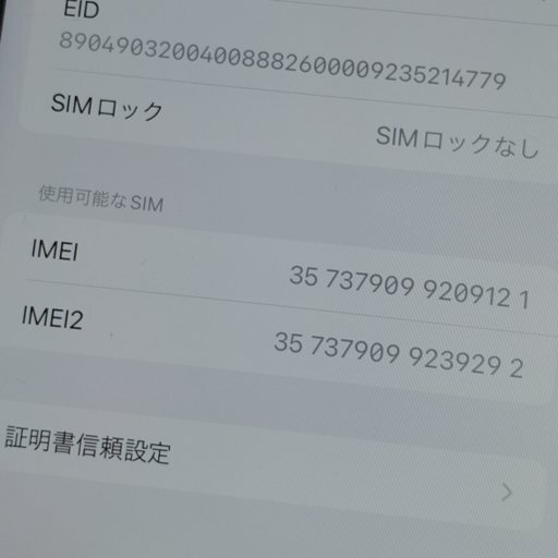 1円 Softbank Apple iPhoneXR A2106 NT0G2J/A 128GB ブラック スマホ 本体 利用制限〇 SIMロック解除済の画像7
