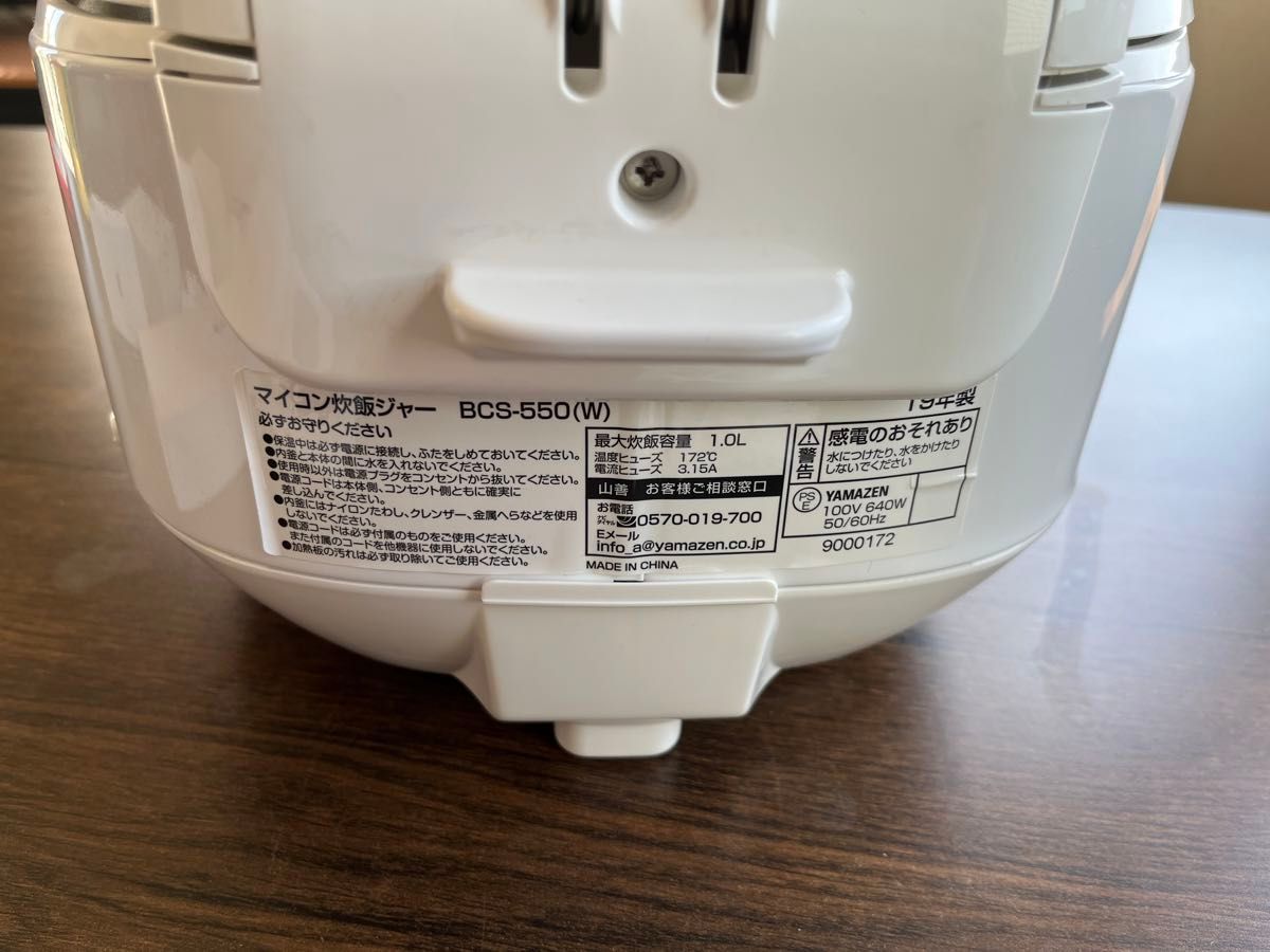 炊飯器 ホワイト BCS-550-W  山善