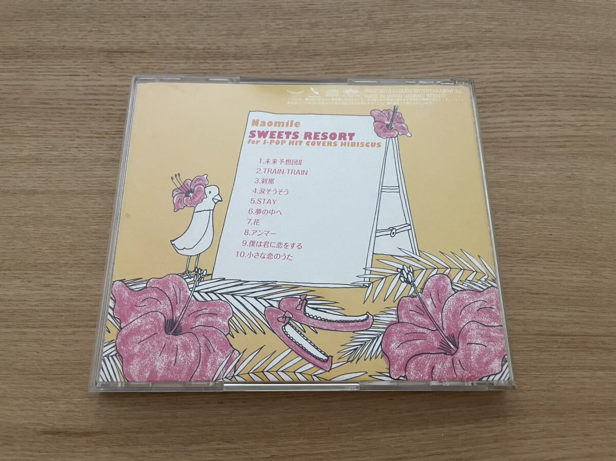 【レンタル版CD】Naomile「SWEETS RESORT for J-POP HIT COVERS HIBISCUS」南国リゾート カバー オムニバス カフェ ヒーリング ボサノヴァ_画像2