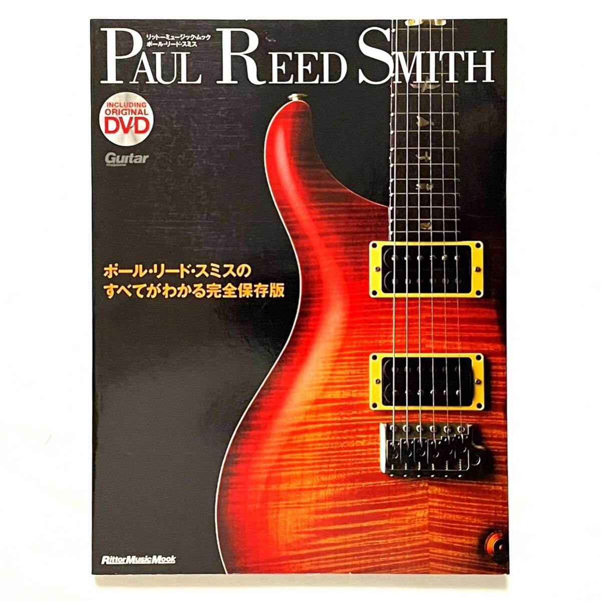【超美品・絶版・入手困難】 Guitar Magazine Paul Reed Smith PRS DVD付 / ギター マガジン ポール リード スミス リットーミュージック_画像1