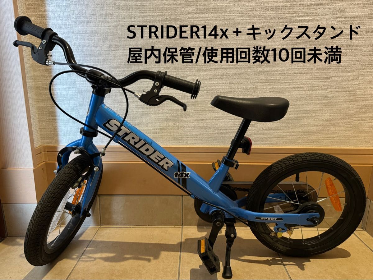 STRIDER 14x キックスタンド|Yahoo!フリマ(旧PayPayフリマ) STRIDER 14x キックスタンド|Yahoo!フリマ(旧PayPayフリマ)