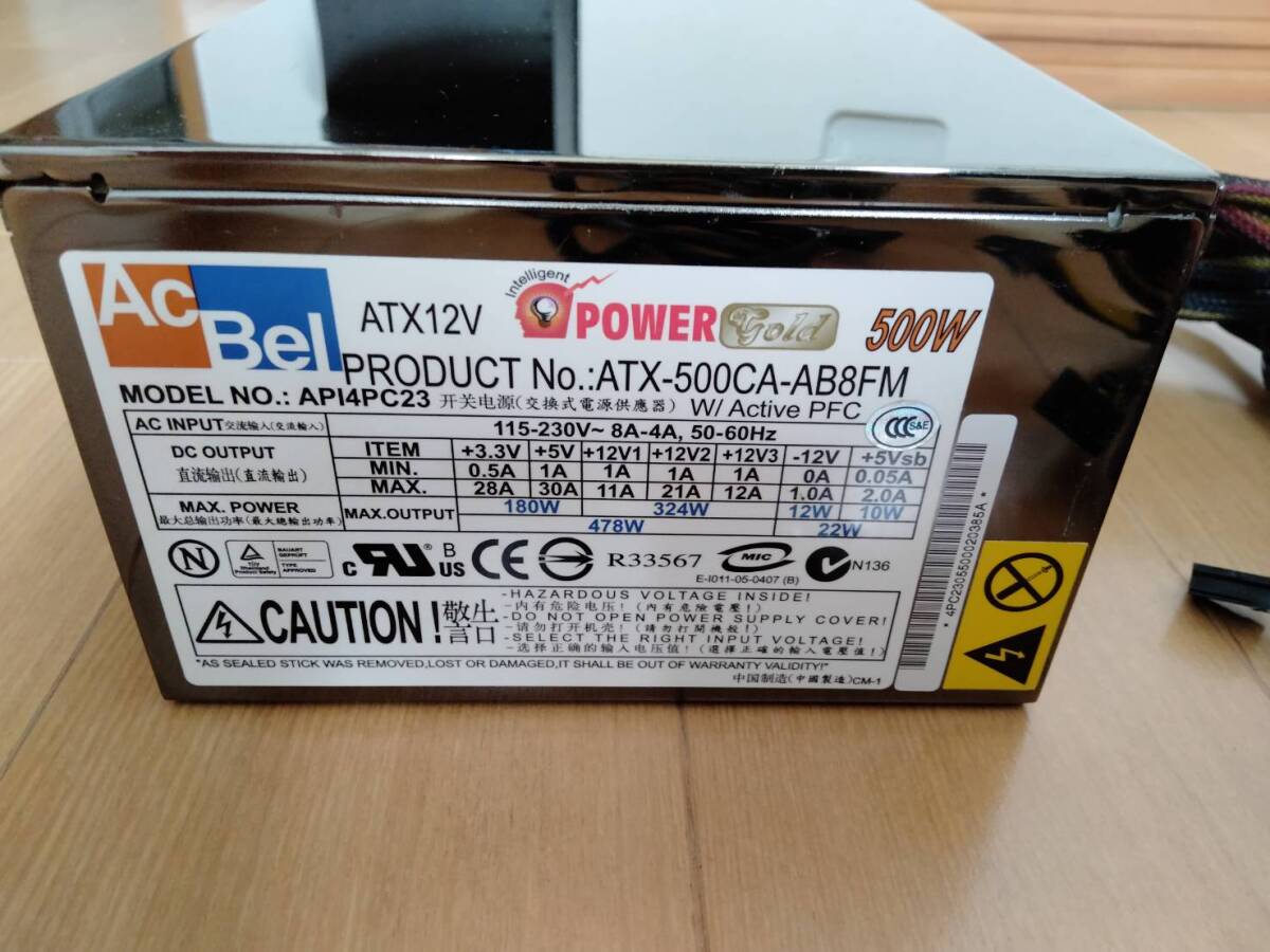 AcBel製 ATX電源 500W PC電源 分解清掃済み ☆動作良好です☆_画像3