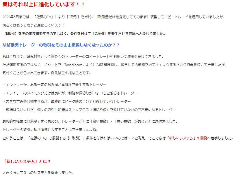 月利平均+12.33％ 佐藤のコピートレード 「FX取引は自分でやるな！ 海外のプロトレーダーのコピーをしろ！」EA 自動売買 株取引 仮想通貨_画像6