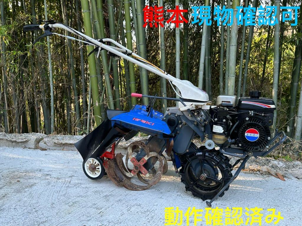 熊本　現物確認可能　イセキ　ISEKI パンジー S4 / KMS4 小型 耕運機 管理機 歩行型トラクター　動作確認済み　2輪　_画像1