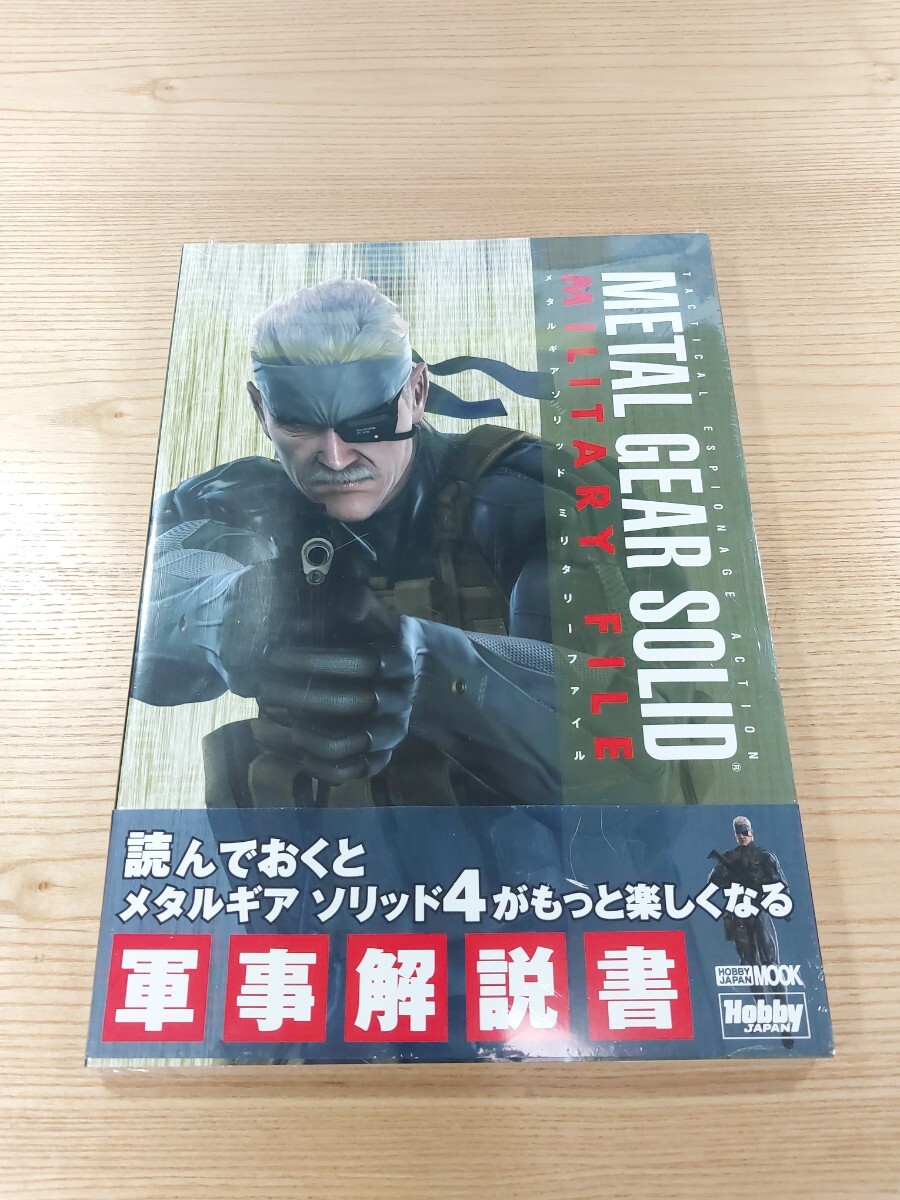 【E1467】送料無料 書籍 METALGEAR SOLID MILITARY FILE メタルギアソリッド ミリタリーファイル ( 帯 攻略本 A4 空と鈴 )